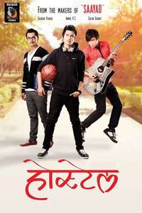 Hostel - Poster