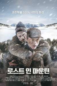 Walking Out - Poster