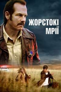 Mean Dreams - Poster