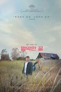 Mean Dreams - Poster