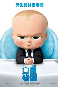 The Boss Baby - Poster