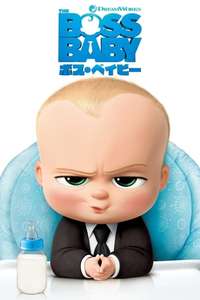 The Boss Baby - Poster