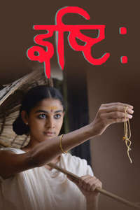 Ishti - Poster