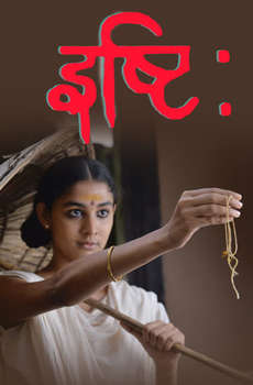 Ishti