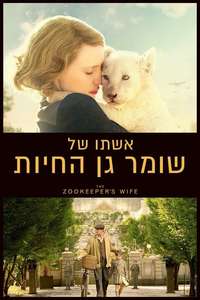 The Zookeeper's Wife - Poster