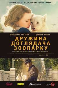 The Zookeeper's Wife - Poster