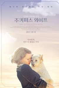 The Zookeeper's Wife - Poster