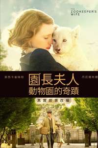 The Zookeeper's Wife - Poster