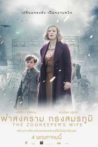 The Zookeeper's Wife - Poster