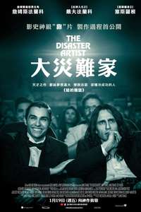 The Disaster Artist - Posters