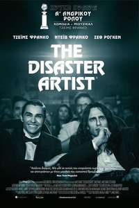 The Disaster Artist - Posters