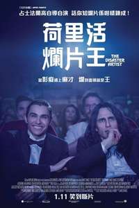 The Disaster Artist - Posters