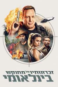 True Memoirs of an International Assassin - Poster