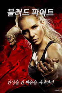 Lady Bloodfight - Poster