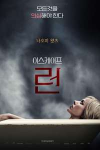 Shut In - Poster