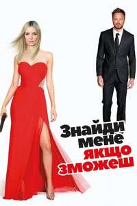 Come and Find Me - Poster