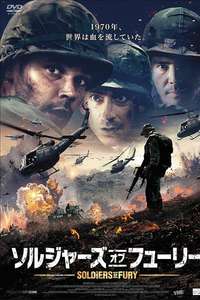 The Soldier - Poster