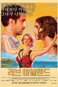 Love Island - Poster
