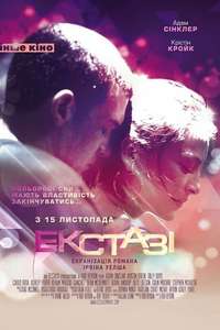 Ecstasy - Poster
