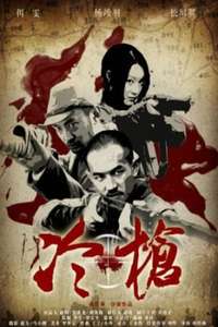 Cold Steel - Poster