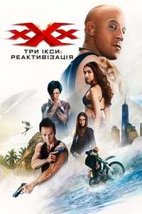 xXx: Return of Xander Cage - Posters