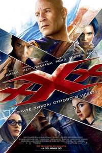 xXx: Return of Xander Cage - Posters