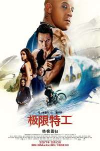 xXx: Return of Xander Cage - Posters