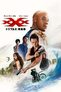 xXx: Return of Xander Cage - Posters