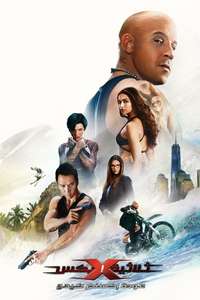 xXx: Return of Xander Cage - Posters