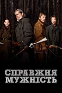 True Grit - Poster