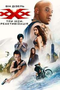 xXx: Return of Xander Cage - Posters