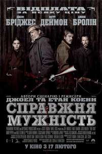 True Grit - Poster