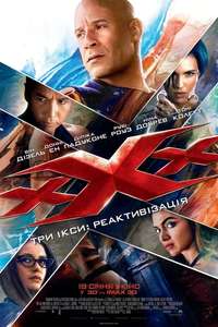 xXx: Return of Xander Cage - Posters