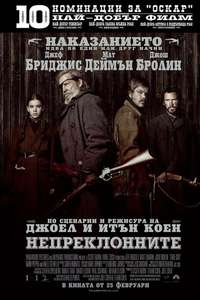 True Grit - Poster