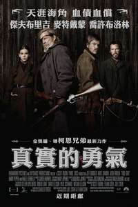True Grit - Poster
