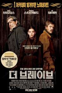True Grit - Poster