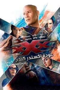 xXx: Return of Xander Cage - Posters