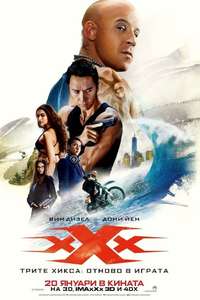 xXx: Return of Xander Cage - Posters