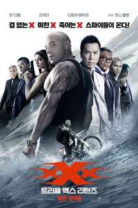 xXx: Return of Xander Cage - Posters