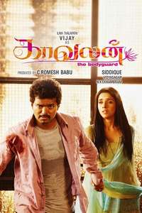 Kaavalan - Poster