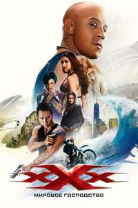 xXx: Return of Xander Cage - Posters