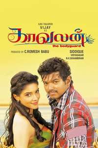 Kaavalan - Poster
