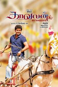 Kaavalan - Poster