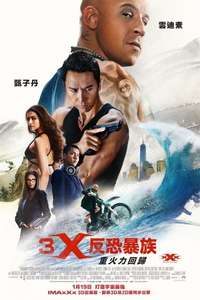 xXx: Return of Xander Cage - Posters