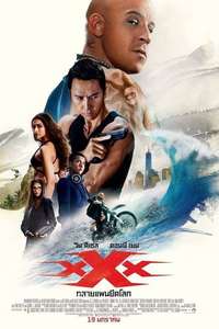 xXx: Return of Xander Cage - Posters