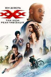 xXx: Return of Xander Cage - Posters