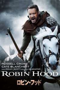 Robin Hood - Posters