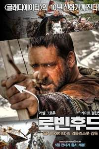 Robin Hood - Posters