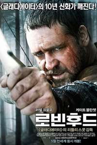 Robin Hood - Posters