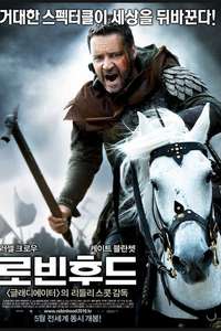 Robin Hood - Posters
